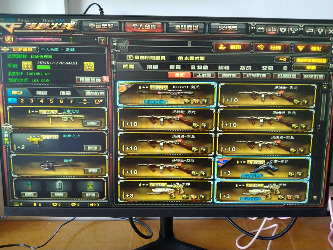 绝地求生最便宜的租号31V王者之魄，王者之怒，6烈龙，葵，6天神，黑骑士暗月，修罗能量核心，毁灭暗月，黑武士能量核心。