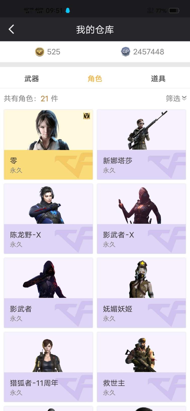 穿越火线排位段位租号11V:Barret-毁灭、AWM-裁决、2烈龙、麒麟刺、源雷神、源天龙、源黑骑士、源M4能量核心