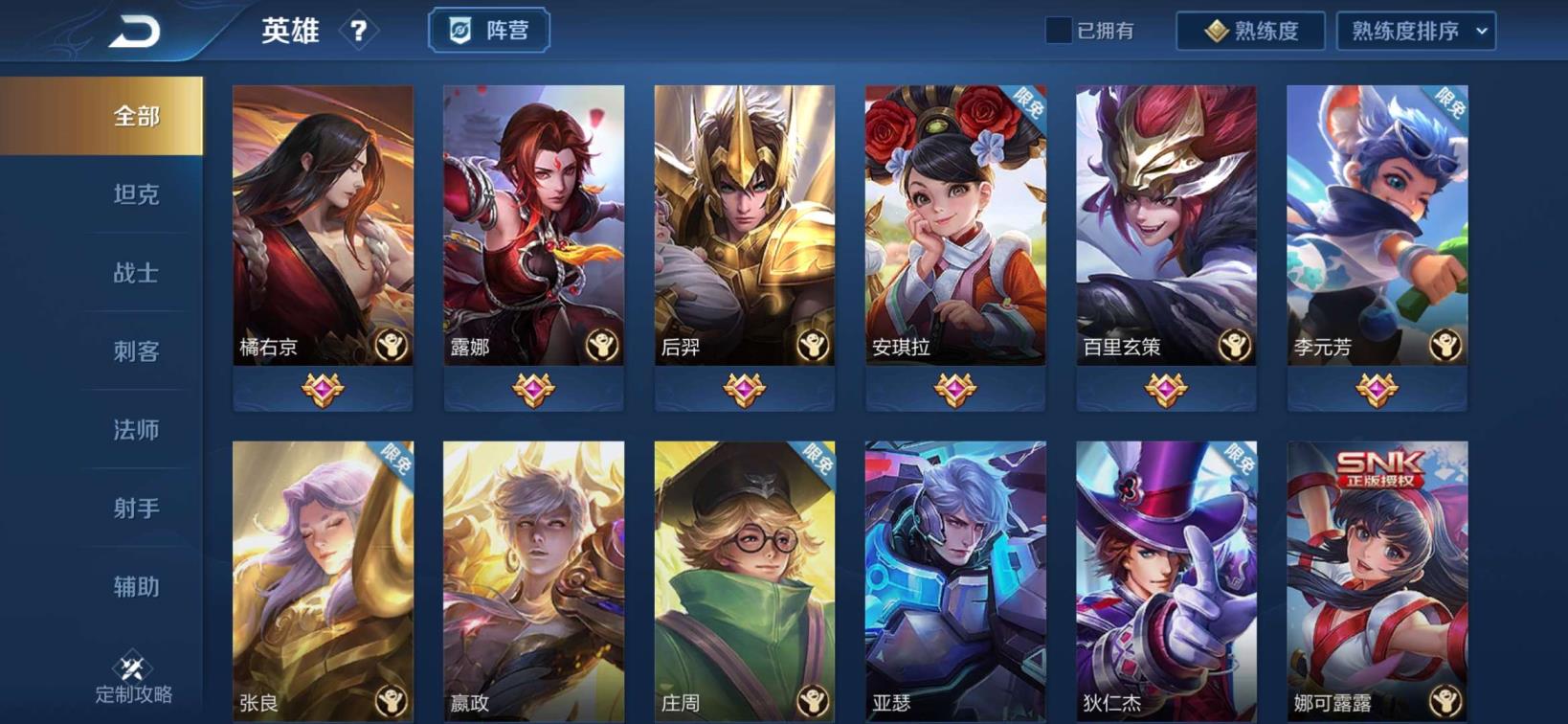 租王者体验服号 修罗 极品V8 三荣耀水晶 202皮肤 杀手不太冷