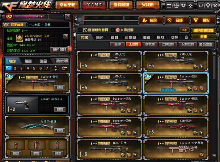 3517租号100v 15王者 堕天神/雷暴雷霆个一套/v6/7列7机/虎神星空冠军FCPs391耀金AG/