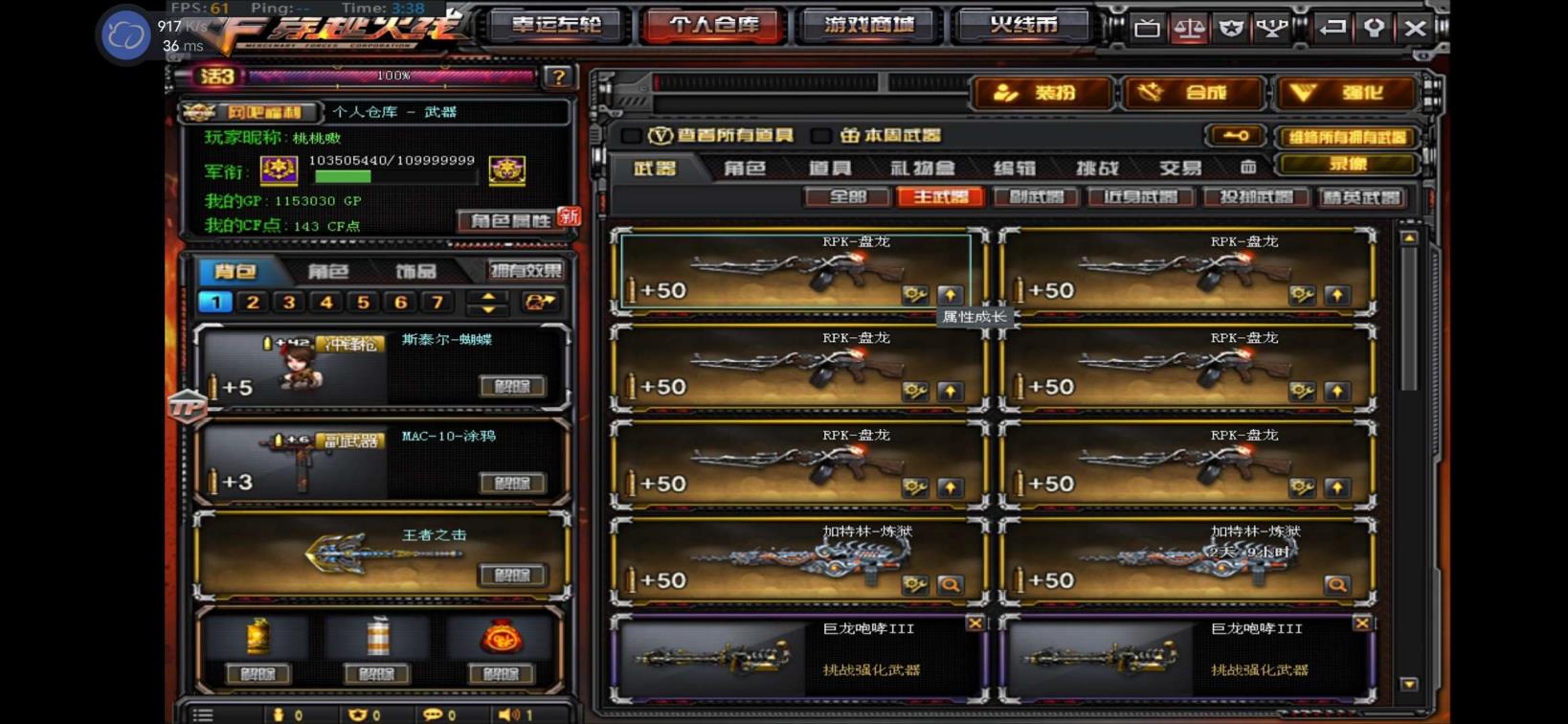 cf爱玩租号6烈6盘朱雀斯太尔蝴蝶生化全装水下零