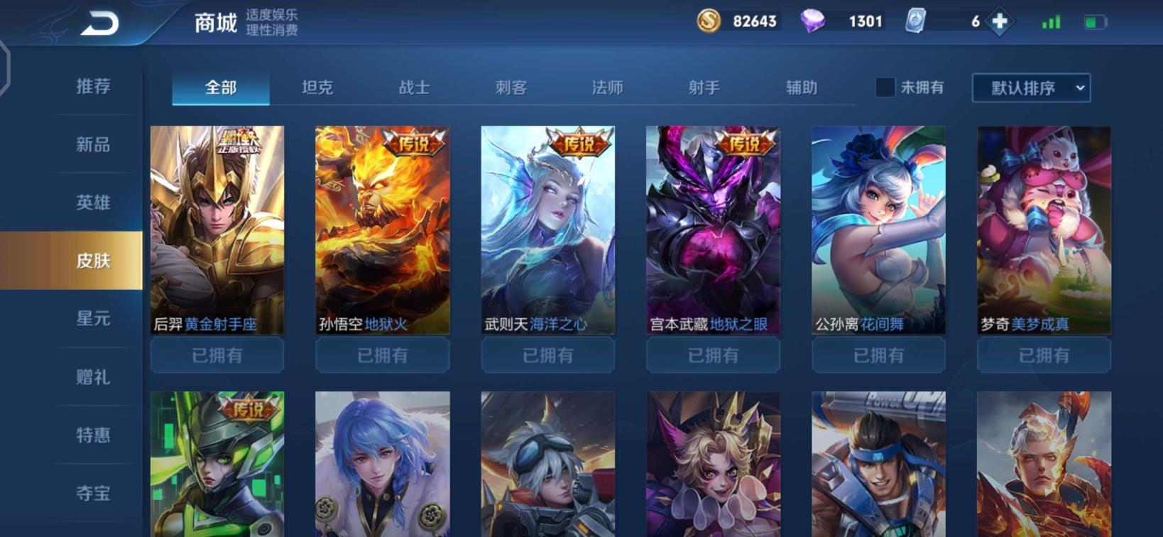 问道租号标签怎么打 可排位★221皮五水晶双星元★杀手★全息★武则天★天
