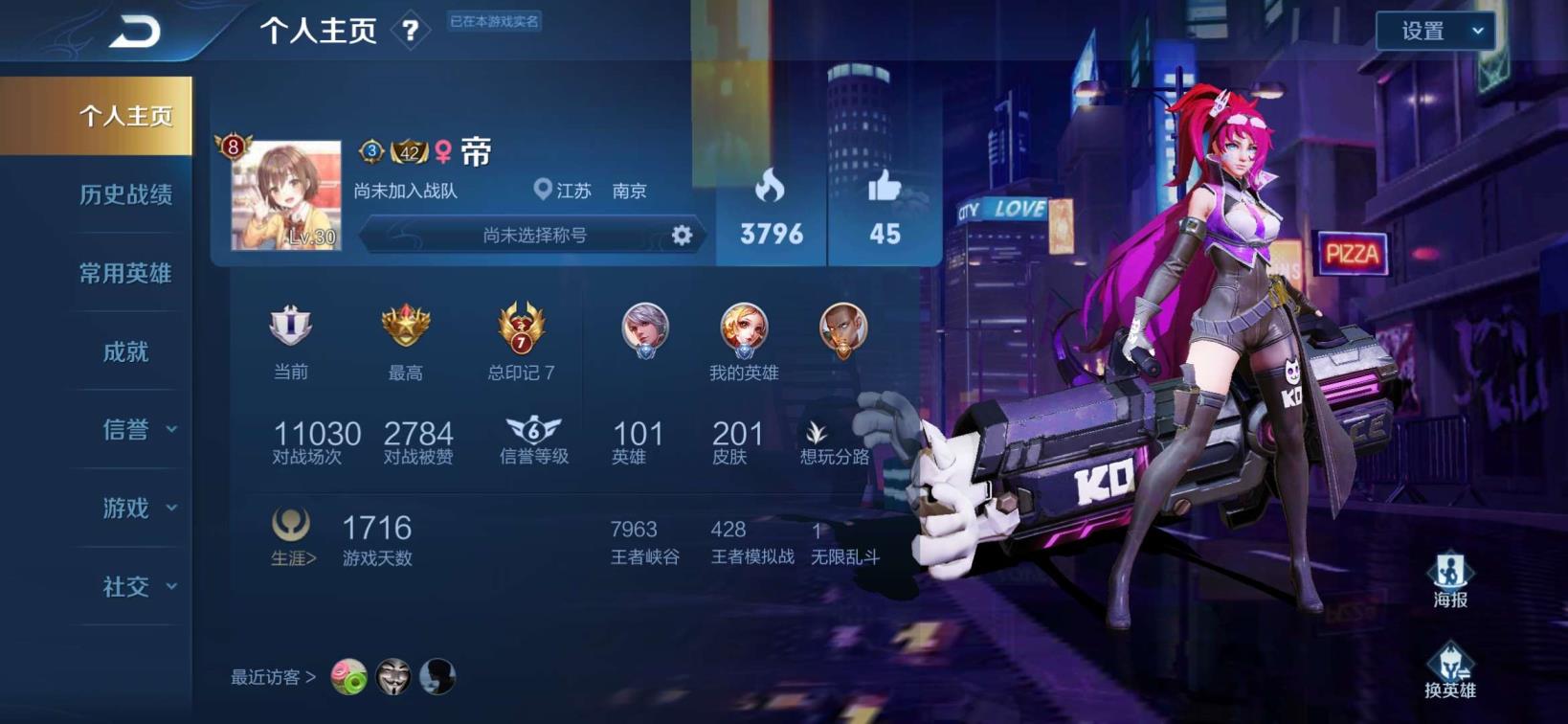 租王者体验服号 修罗 极品V8 三荣耀水晶 202皮肤 杀手不太冷