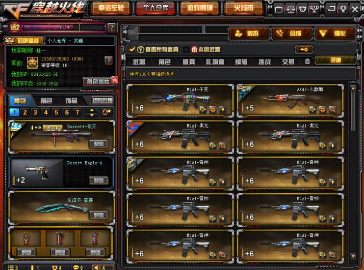 3517租号100v 15王者 堕天神/雷暴雷霆个一套/v6/7列7机/虎神星空冠军FCPs391耀金AG/