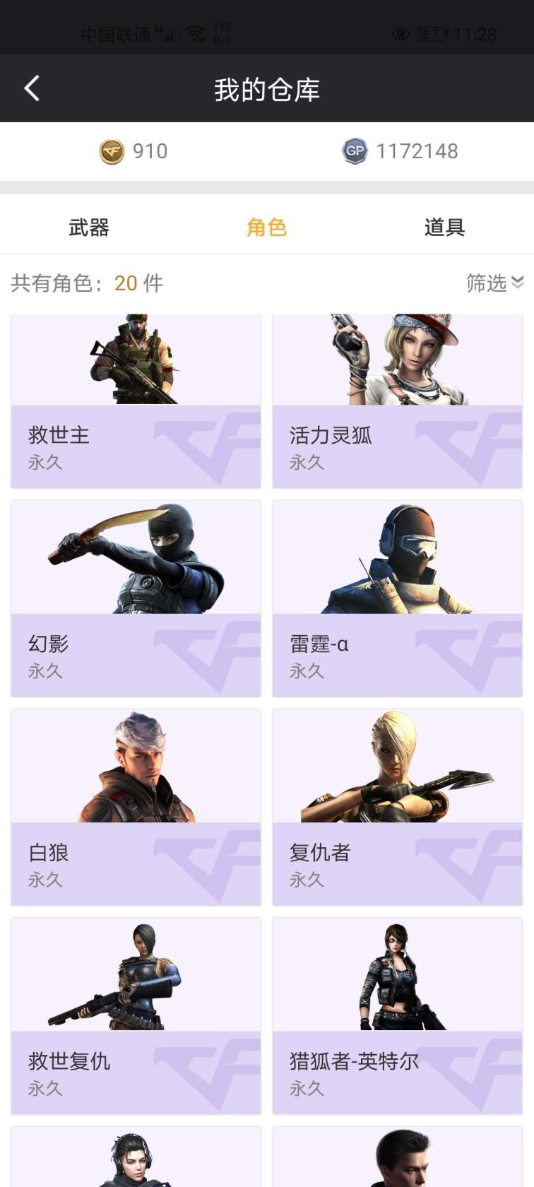 租号玩能不能微信支付不怎么玩这个游戏了大家捧捧场