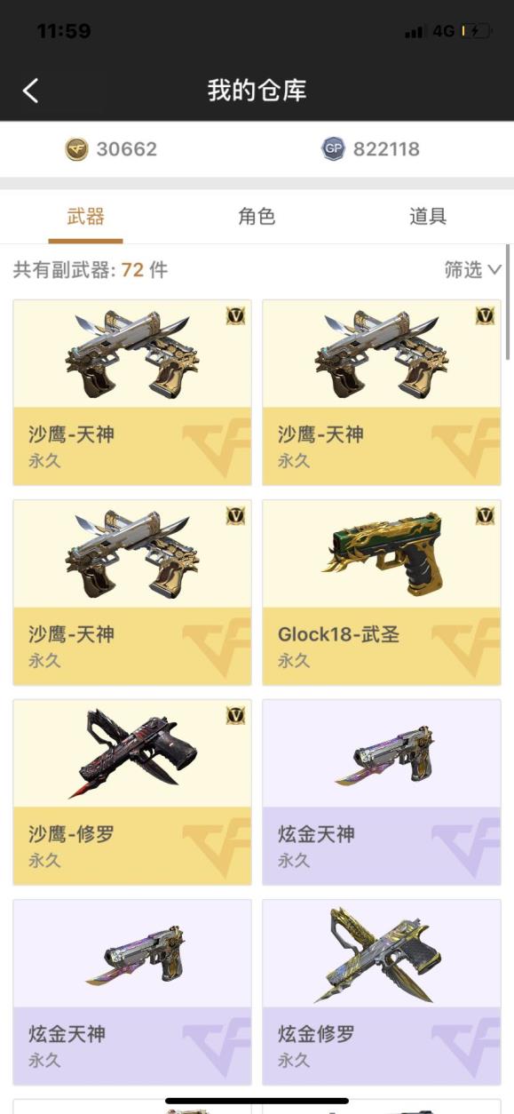 在哪里租号【魅影瞳零】50V觉醒王者力 心 啸 锋/6炫金/朱雀/雷神星空毁灭耀金＋音卡/