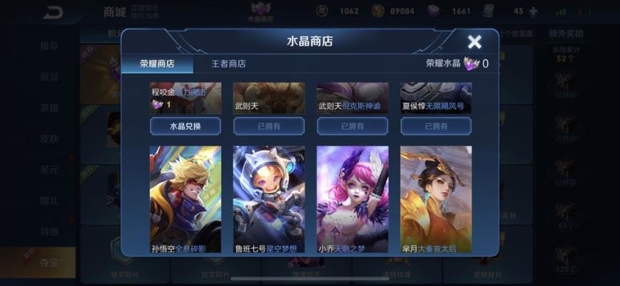 苹果微信火影忍者租号 301p 全水晶 修罗 云鹰飞将 一念神魔 虎魄 烈