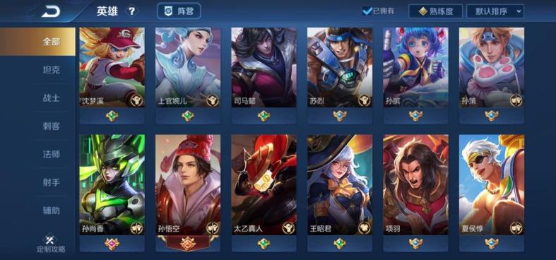 心悦租号 187P/全息碎影/白虎志/五岳/如梦令，冰封战神。