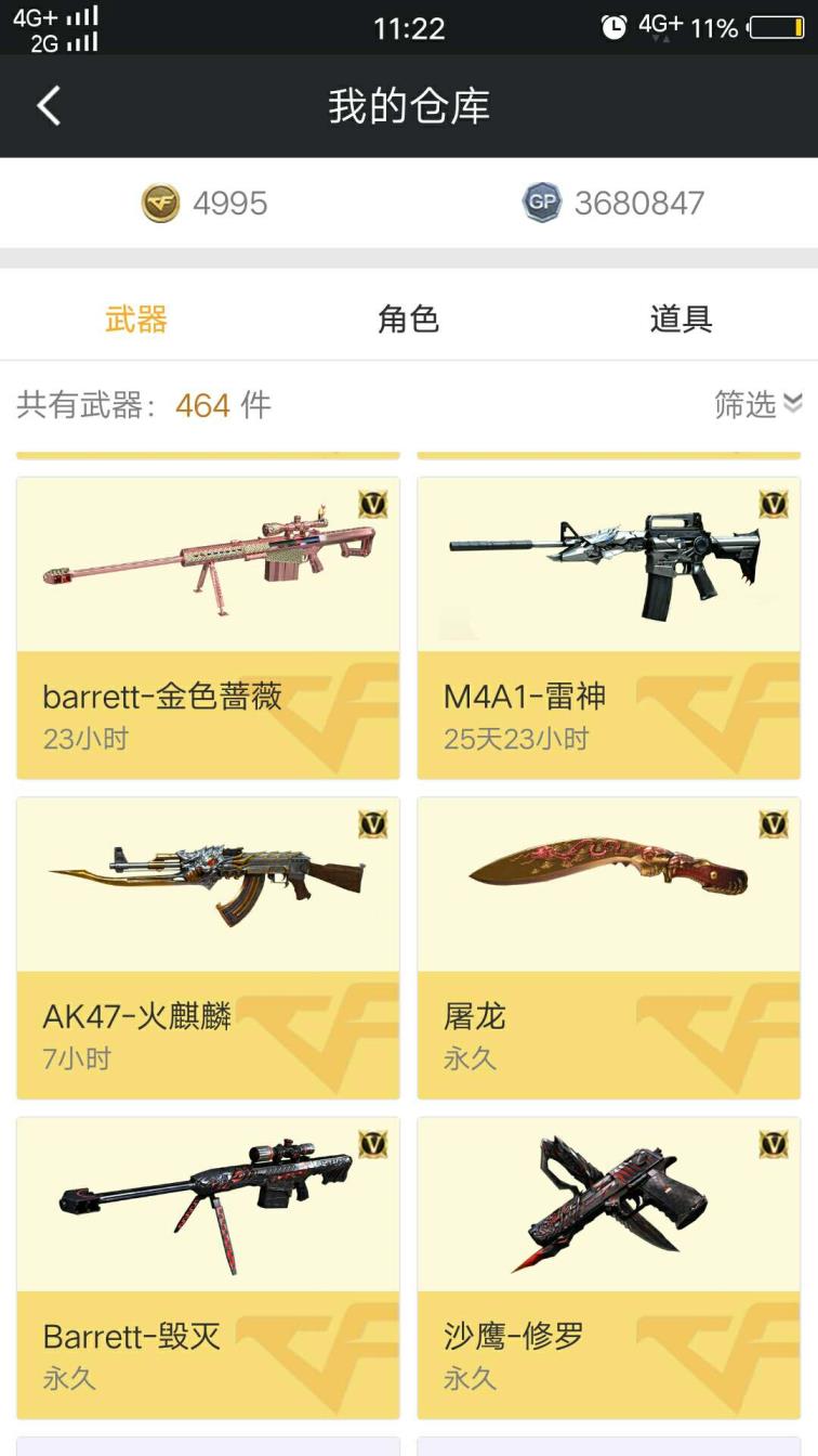 全民乐流租号河南一传奇一裁决屠龙毁灭擎天修罗排位爽到爆