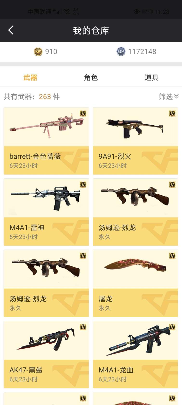 租号玩能不能微信支付不怎么玩这个游戏了大家捧捧场