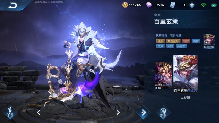 租yy号去哪里 极品v8/杀手不太冷/幽冥火 170皮肤 修罗 魁梧