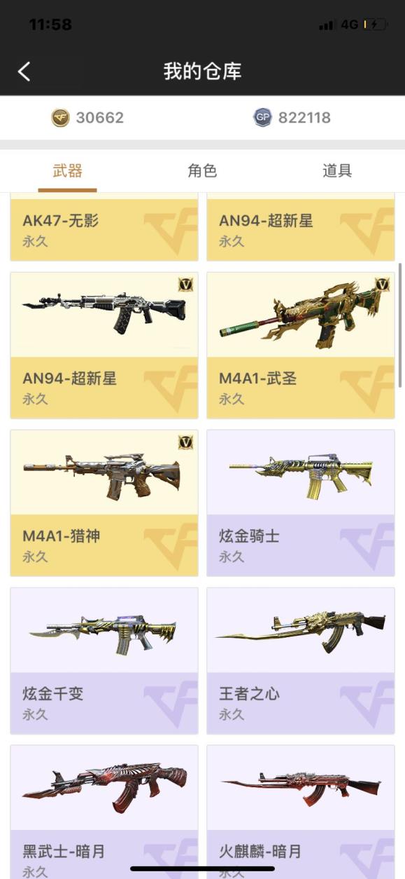在哪里租号【魅影瞳零】50V觉醒王者力 心 啸 锋/6炫金/朱雀/雷神星空毁灭耀金＋音卡/