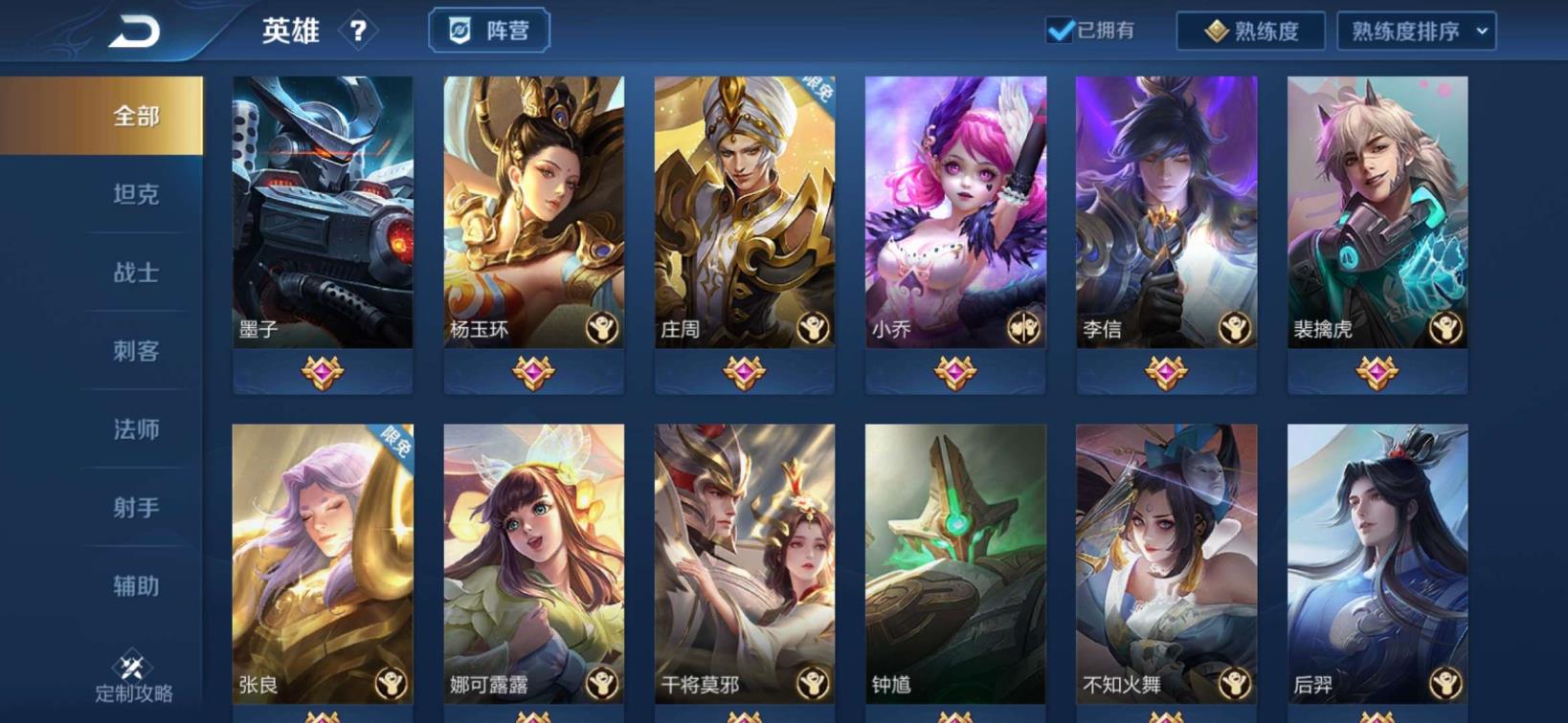 冠军杯租号 云鹰飞将♥全息碎影♥白虎志♥玩趣恶龙♥287皮肤7水