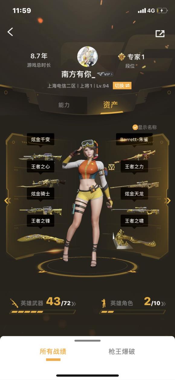 在哪里租号【魅影瞳零】50V觉醒王者力 心 啸 锋/6炫金/朱雀/雷神星空毁灭耀金＋音卡/