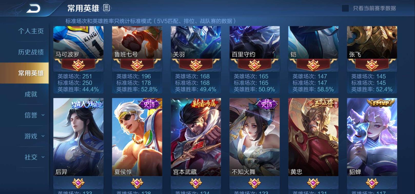 租小伙伴号 可排位❤171质量皮❤️全息碎影❤️王者六印记凤求凰
