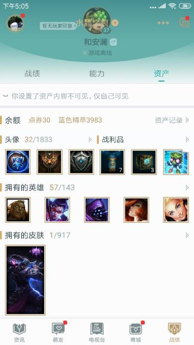 微信咋租lol号玩 (● ◡ ●)ﾉ❤(* *)ﾉ☀英雄联盟电信水晶之痕