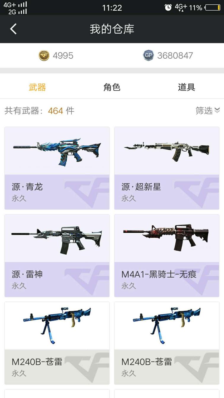 全民乐流租号河南一传奇一裁决屠龙毁灭擎天修罗排位爽到爆