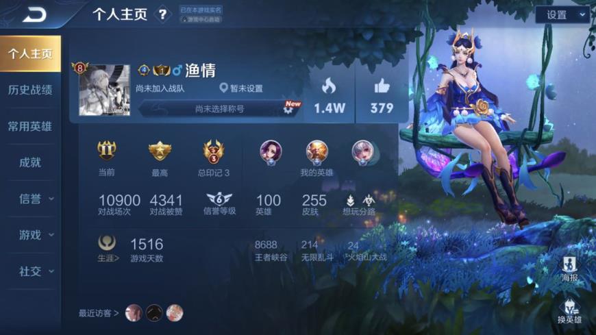 cf伙伴租号 《儒家》贵8-259皮☘️五荣耀水晶☘️.满铭文☘️