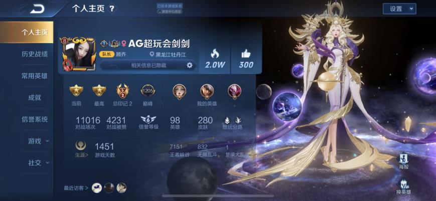 苹果微信火影忍者租号 301p 全水晶 修罗 云鹰飞将 一念神魔 虎魄 烈
