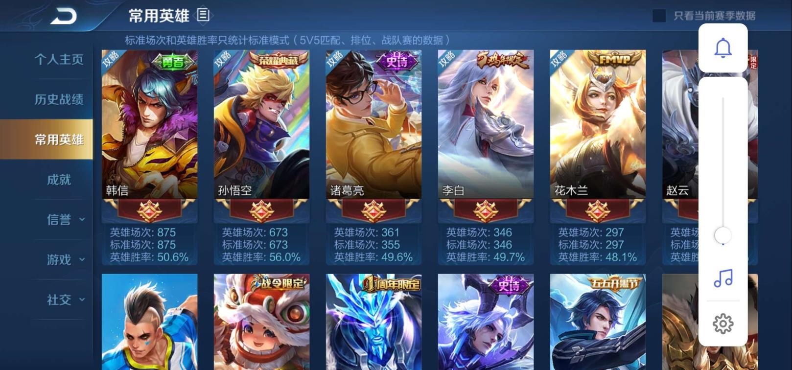 租小伙伴号 可排位❤171质量皮❤️全息碎影❤️王者六印记凤求凰