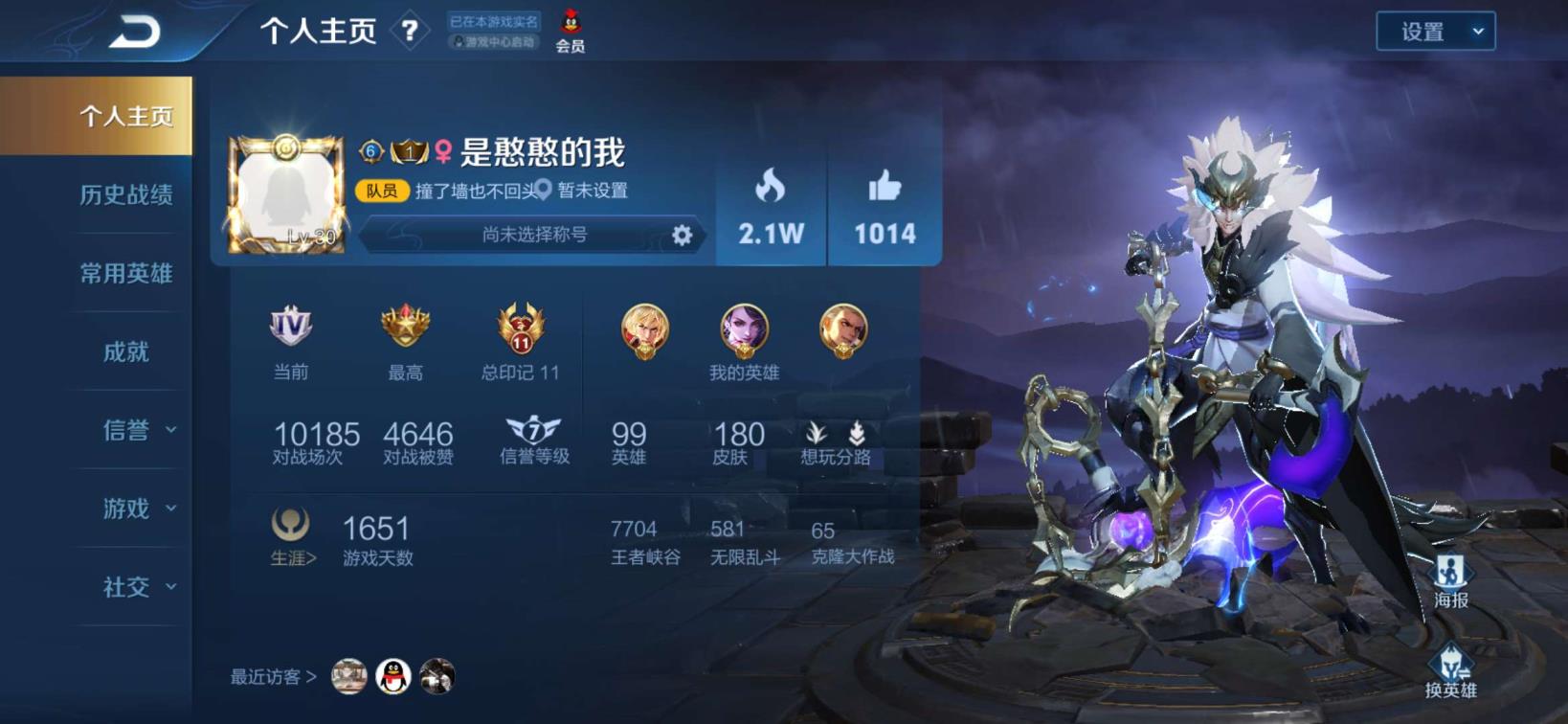 凤求凰租号 1⃣8⃣0⃣皮 白虎志 梅西⚡冰封战神 瑞麟志 永曜