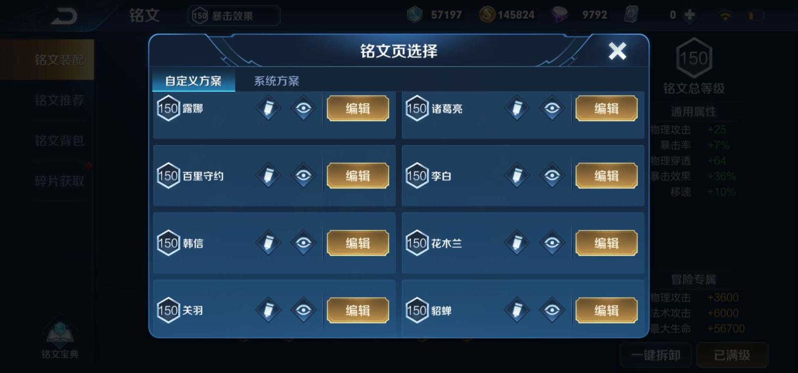 租小伙伴号 可排位❤171质量皮❤️全息碎影❤️王者六印记凤求凰