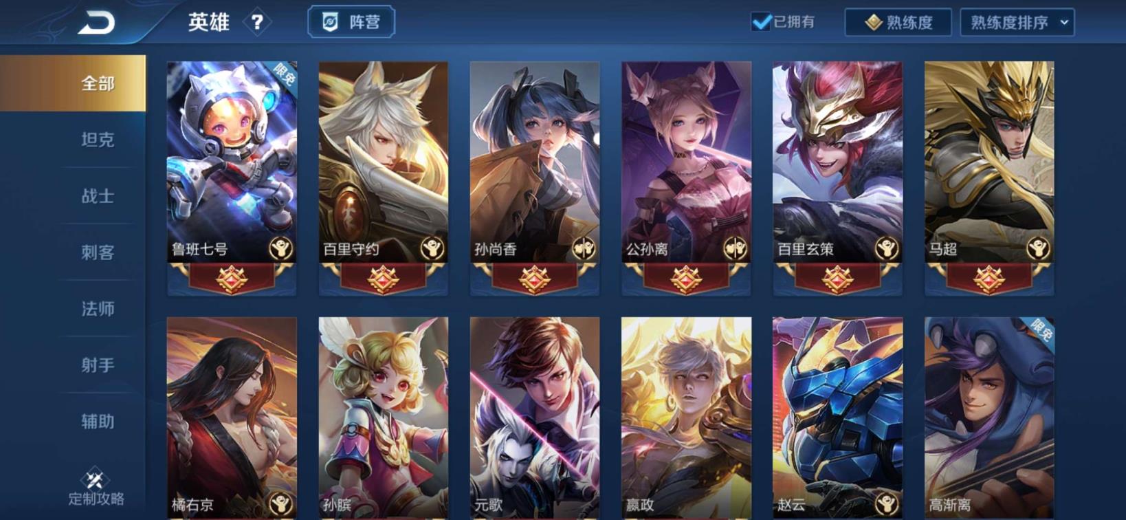 冠军杯租号 云鹰飞将♥全息碎影♥白虎志♥玩趣恶龙♥287皮肤7水