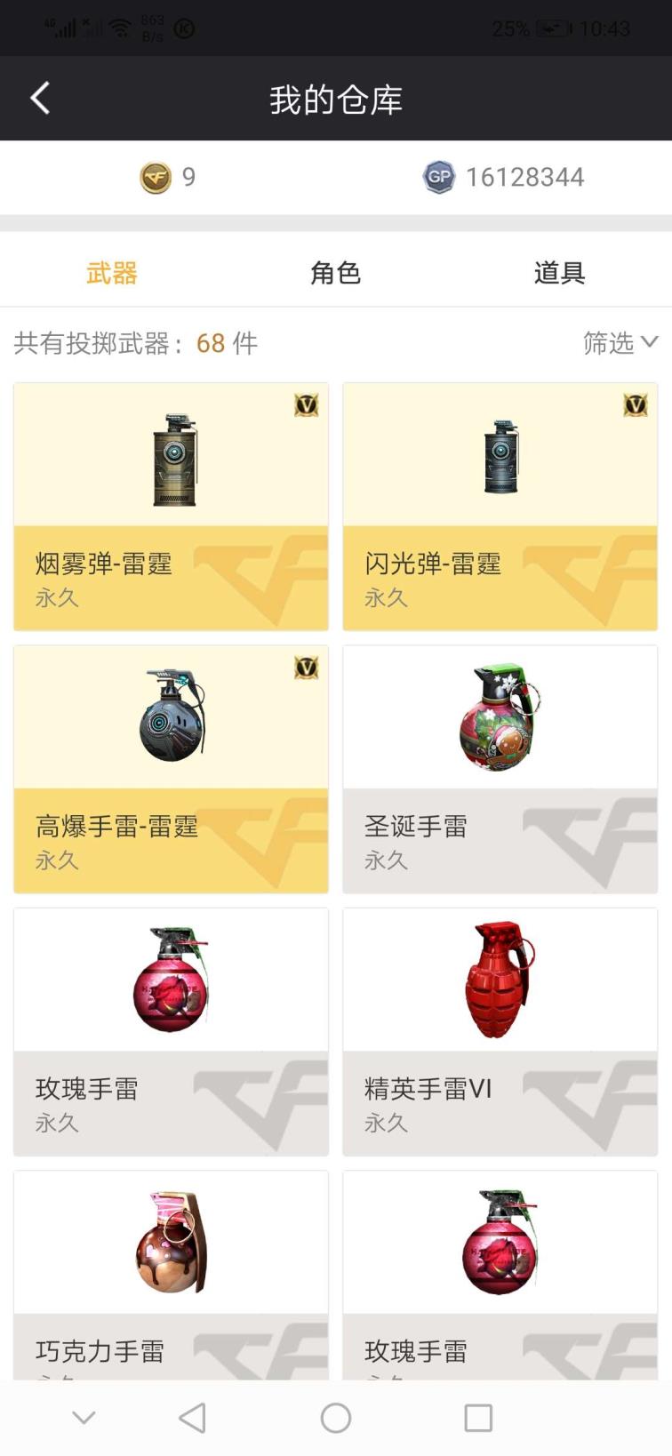 生死狙击巨齿狂鲨租号48V极品神装号|6王者|6盘6烈|雷霆套装|生化全装