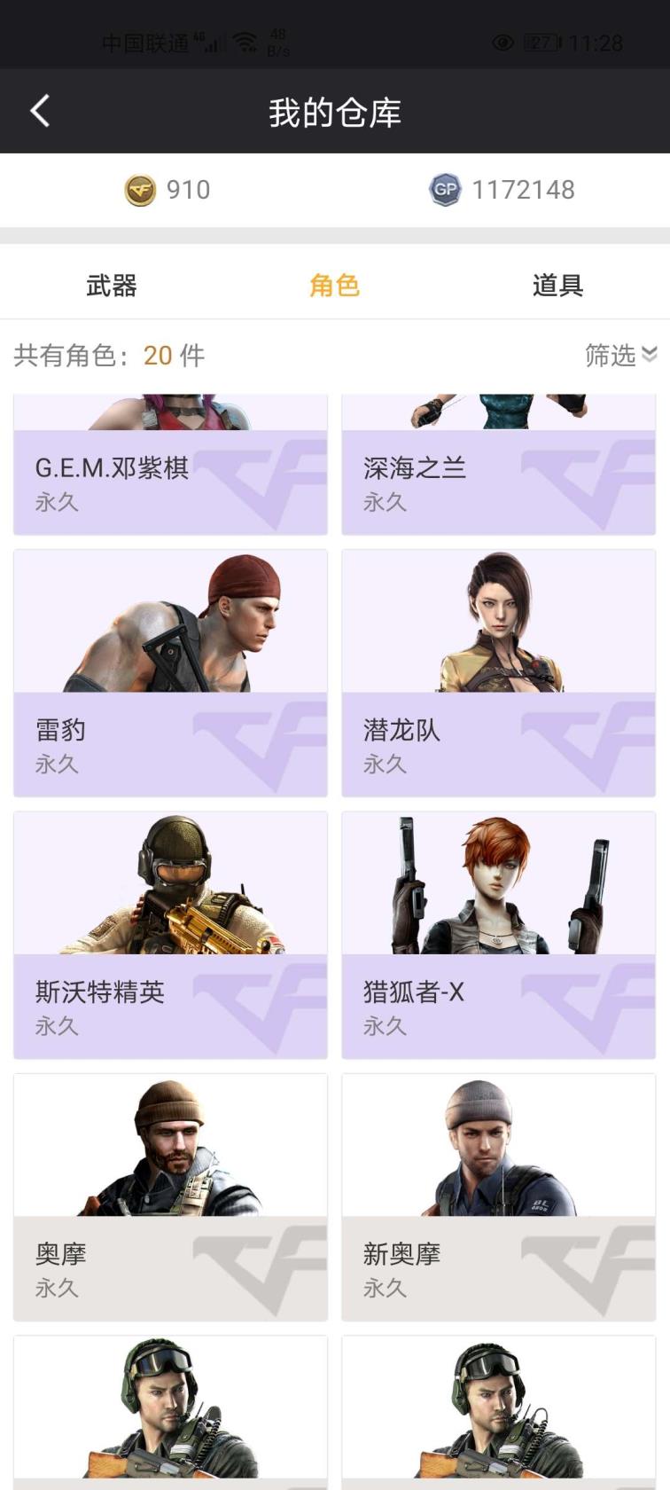 租号玩能不能微信支付不怎么玩这个游戏了大家捧捧场