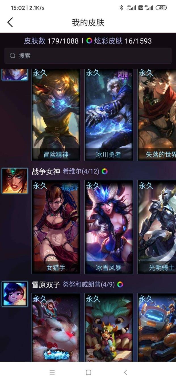 王者租号一星期多少钱 179皮肤 暴龙 女警 冰川 战地巨兽冰雪风暴光明骑