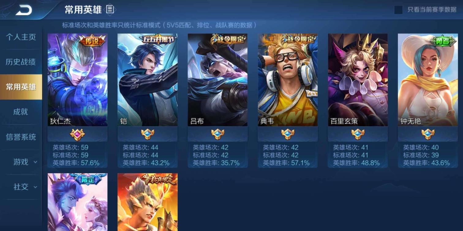 梦幻5开租号划算吗 97英113皮:多套铭文:双地狱:辉光:冠军:永耀: