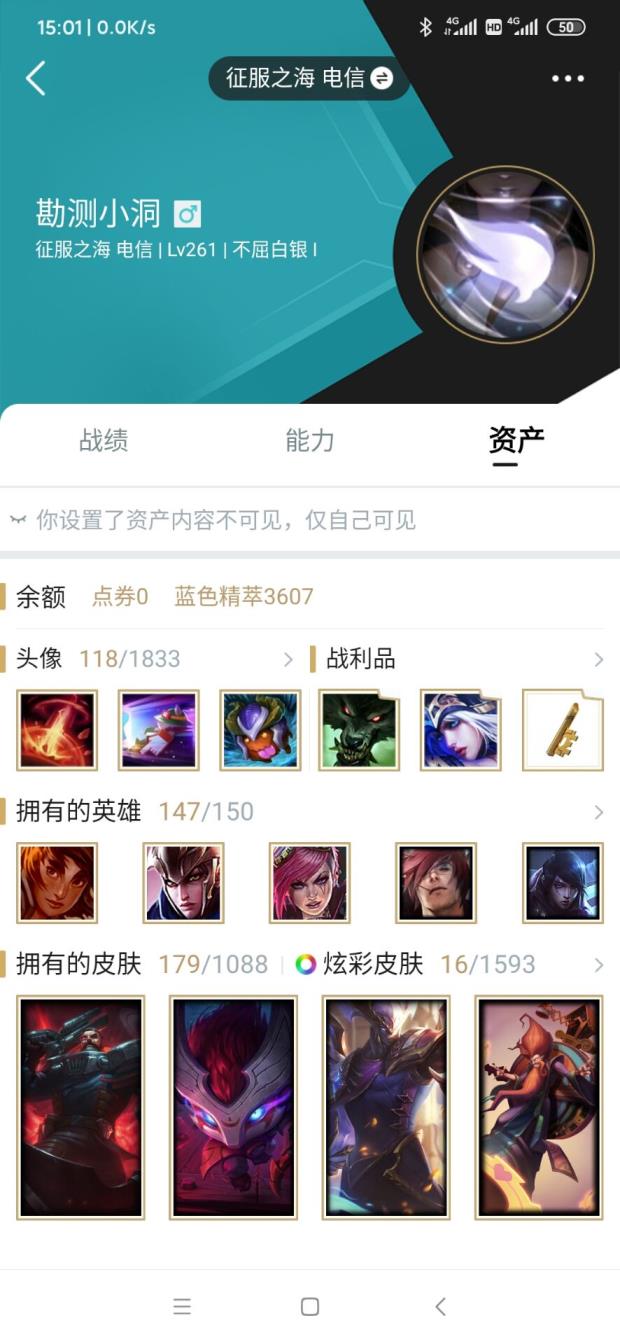 王者租号一星期多少钱 179皮肤 暴龙 女警 冰川 战地巨兽冰雪风暴光明骑
