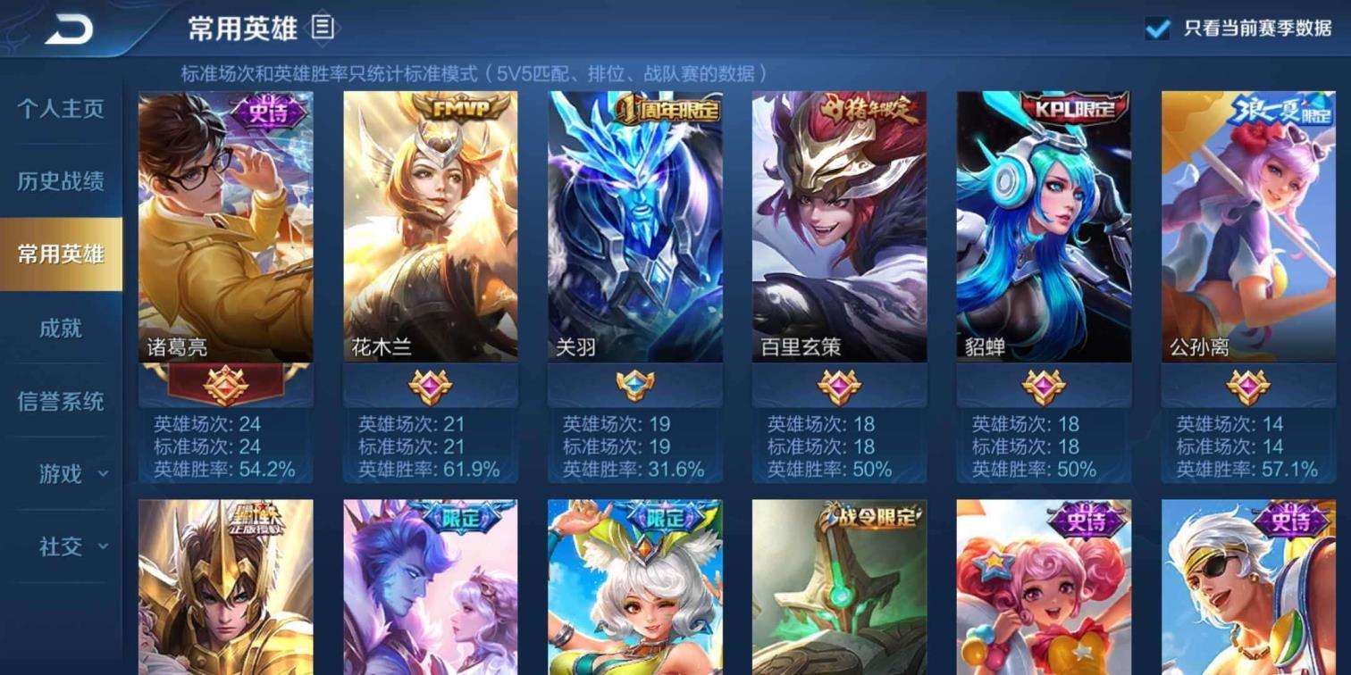 忍者先锋租号 99英129皮:多套铭文:冰封:冠军:黄金:霸王:桑