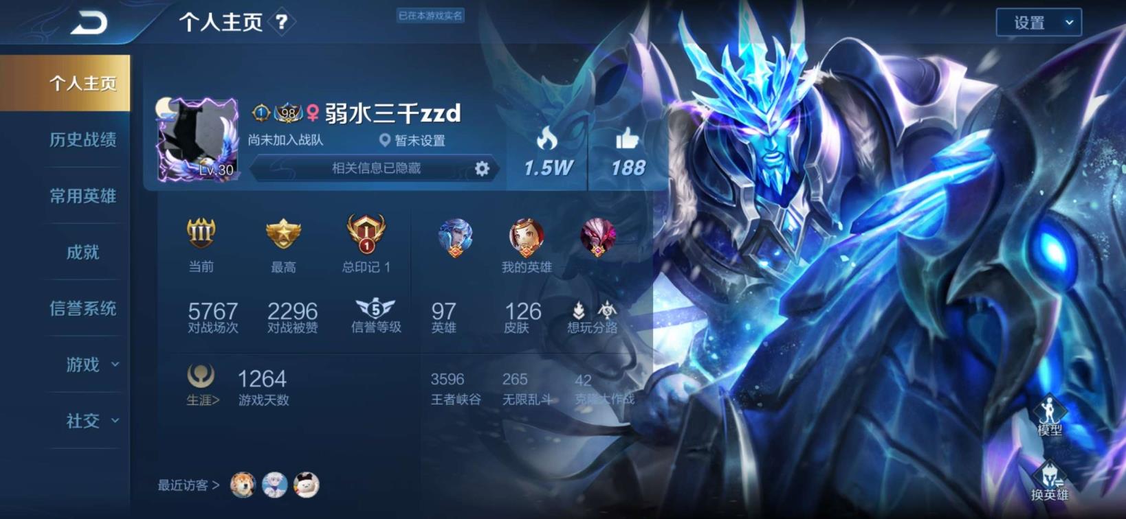 忍者先锋租号 99英129皮:多套铭文:冰封:冠军:黄金:霸王:桑