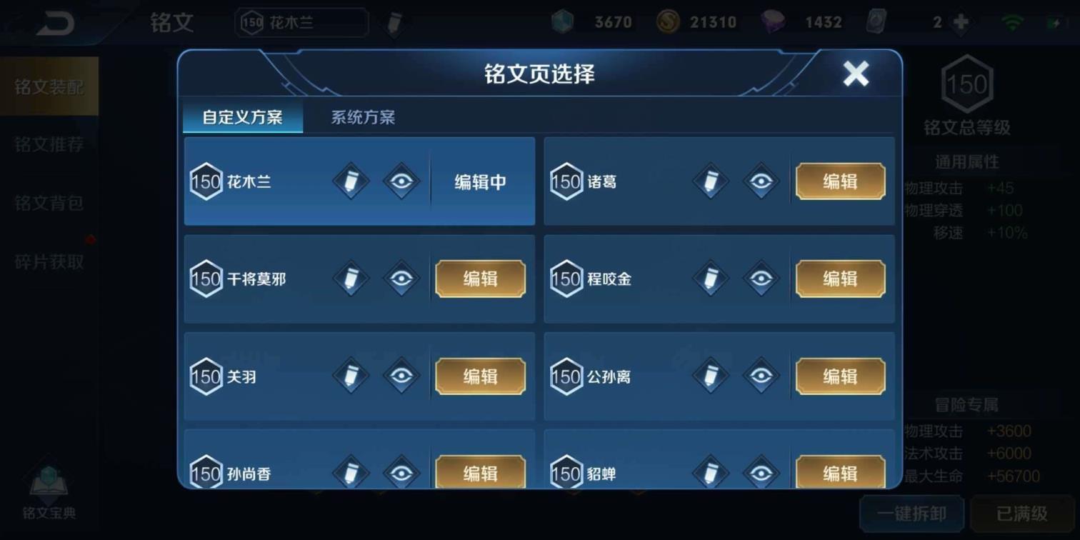 忍者先锋租号 99英129皮:多套铭文:冰封:冠军:黄金:霸王:桑