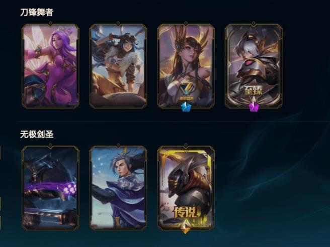 全民租号完 221P 至臻刀妹★海克斯皇子★玉剑舞剑仙★电玩瑞文