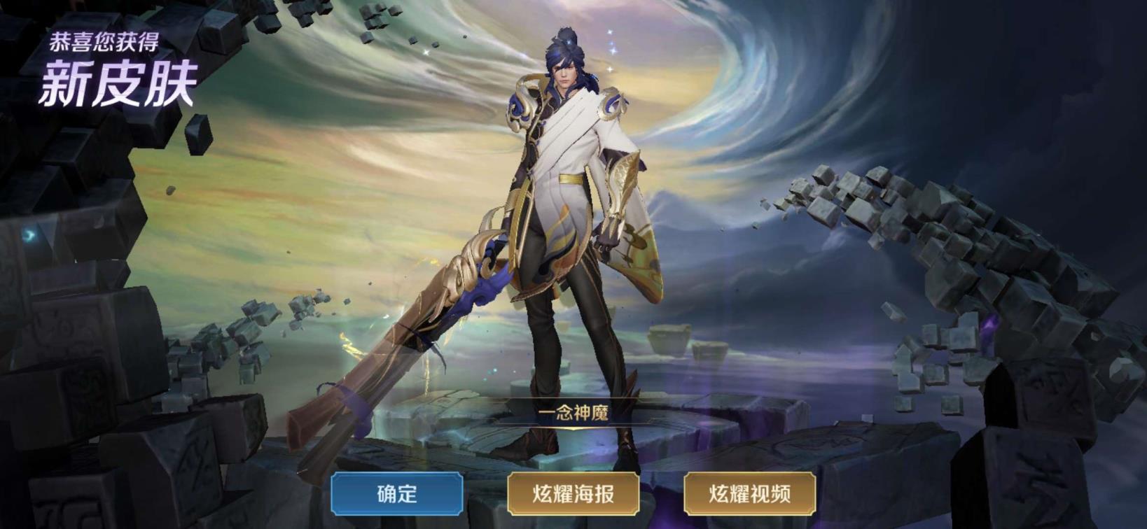 绝地求淘宝租号 神威虎魄一念神魔♥一典藏160皮♥全息白虎♥凤凰天魔