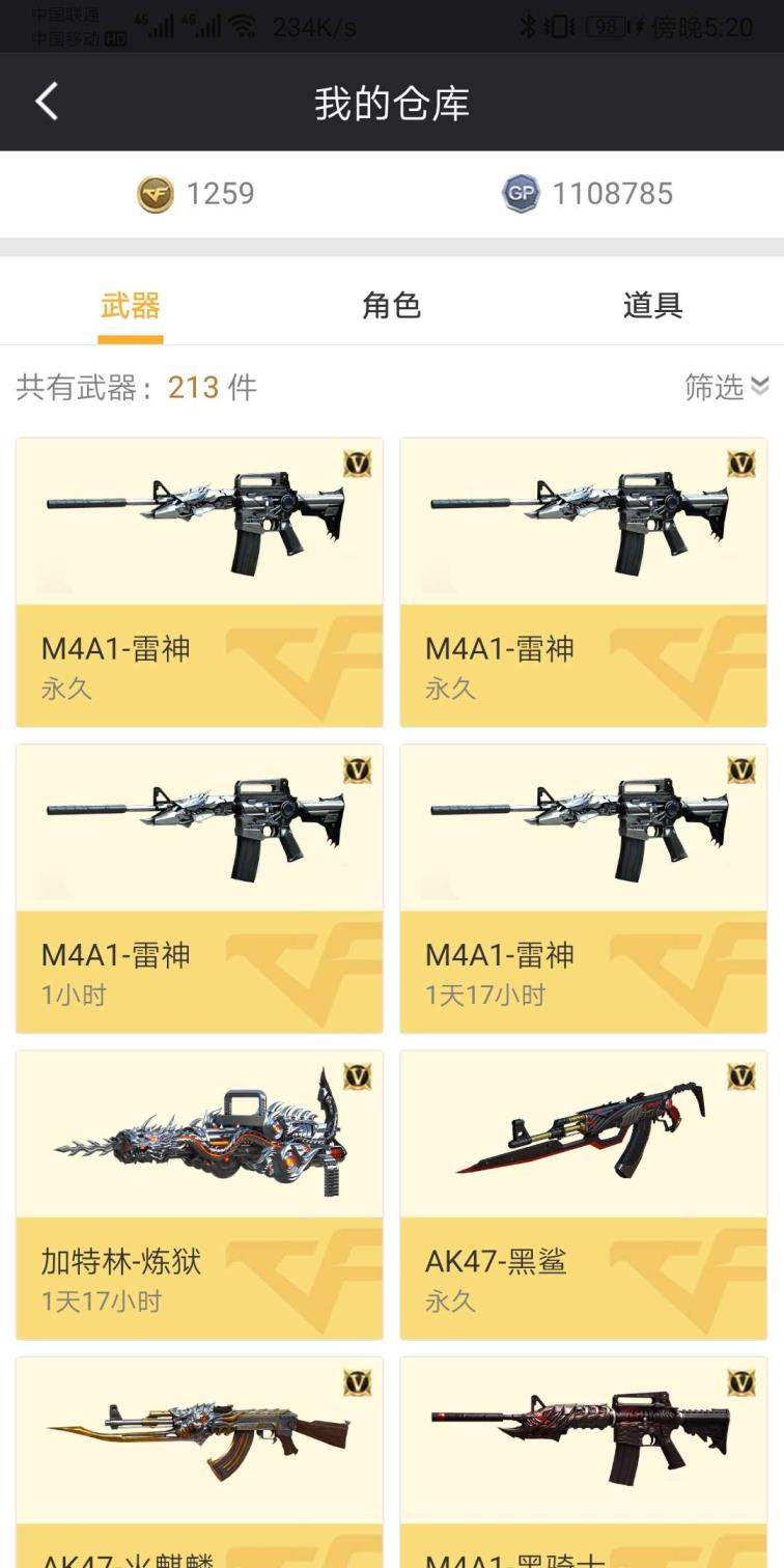 什么租号软件安全吗随便玩便宜租号.是自己没时间玩。