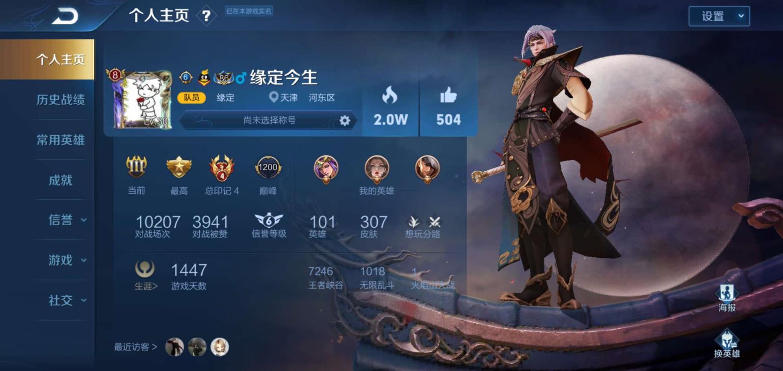 5173租吃鸡号 贵8可排✨云鹰飞将✨全英307皮满水丨内测蔷薇✨4星