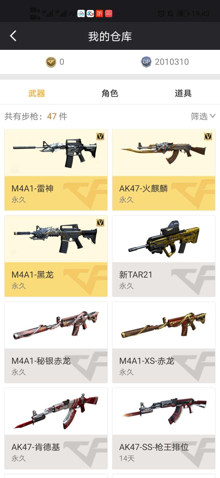龙腾租号福建一区雷神黑龙天龙毁灭火麒麟