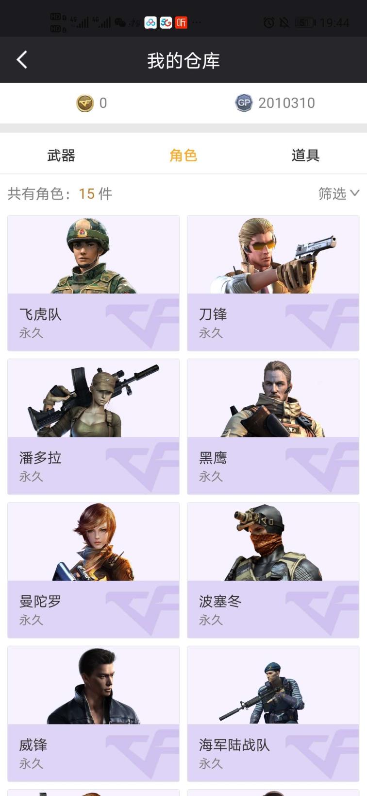 龙腾租号福建一区雷神黑龙天龙毁灭火麒麟