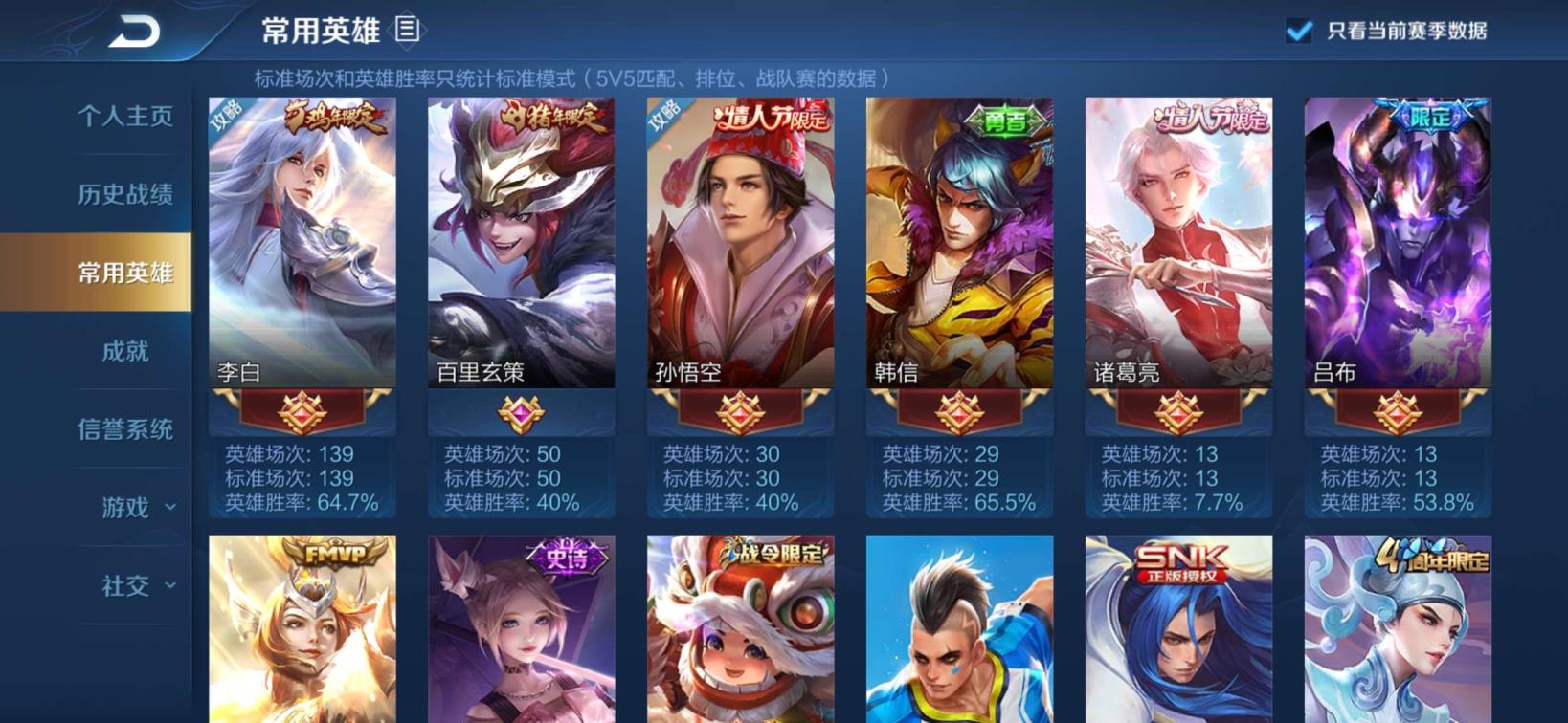 绝地求淘宝租号 神威虎魄一念神魔♥一典藏160皮♥全息白虎♥凤凰天魔
