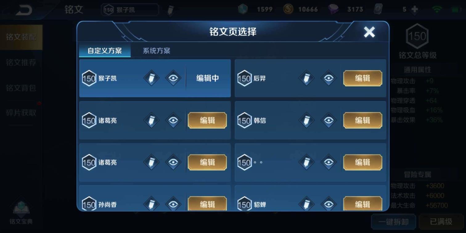 梦幻5开租号划算吗 97英113皮:多套铭文:双地狱:辉光:冠军:永耀: