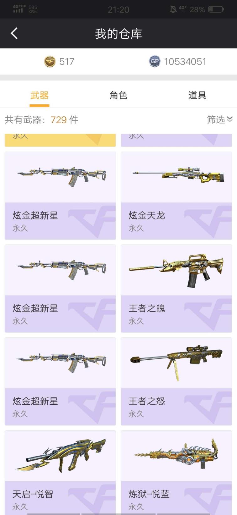 租帝吧号有什么用74v7烈龙  ，斯太尔，6毁灭  黑武士，雷神  m4a1套装