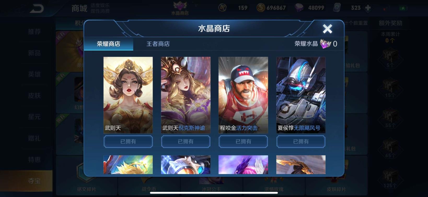 wegeme租号 304皮肤♥全英雄♥全荣耀水晶♥三星元