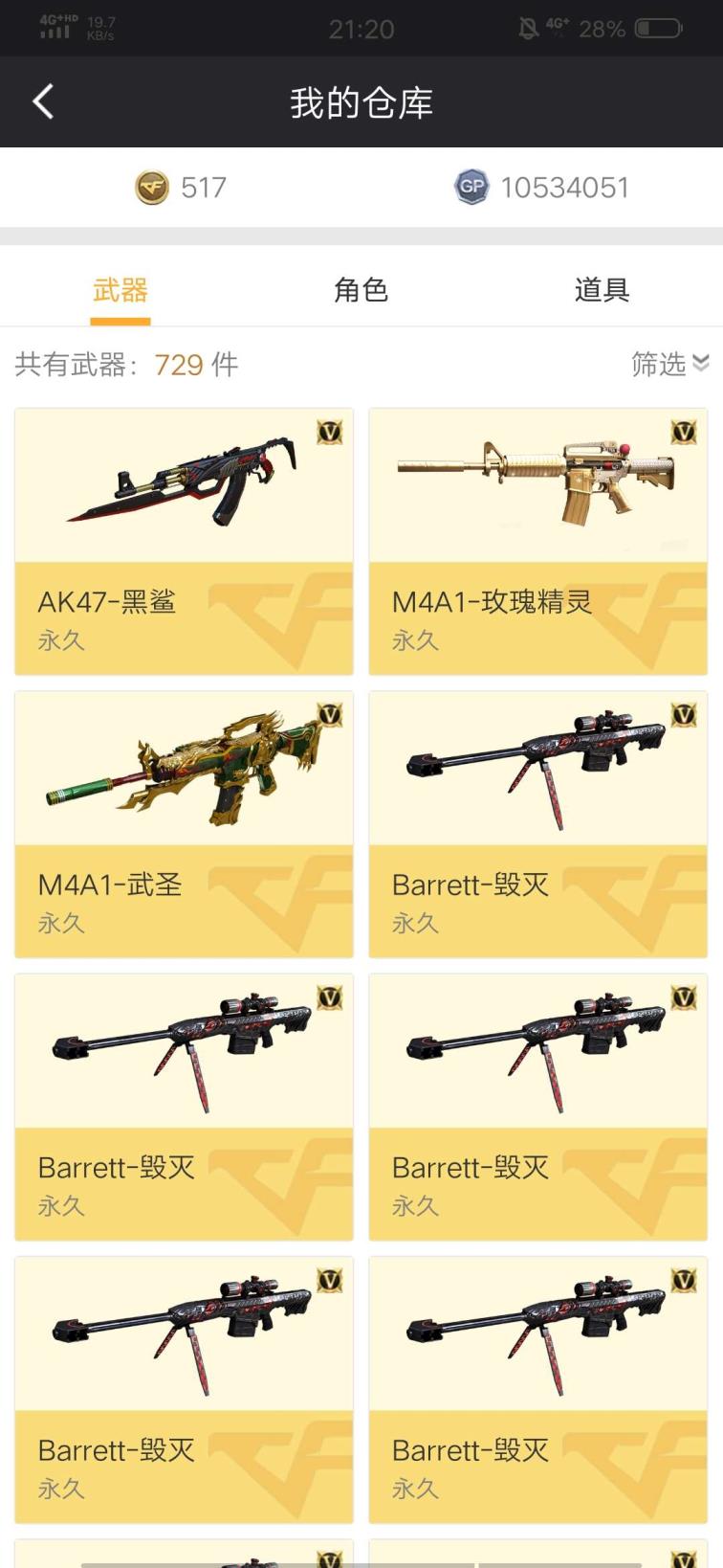 租帝吧号有什么用74v7烈龙  ，斯太尔，6毁灭  黑武士，雷神  m4a1套装