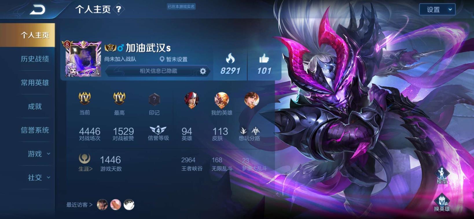 梦幻5开租号划算吗 97英113皮:多套铭文:双地狱:辉光:冠军:永耀:
