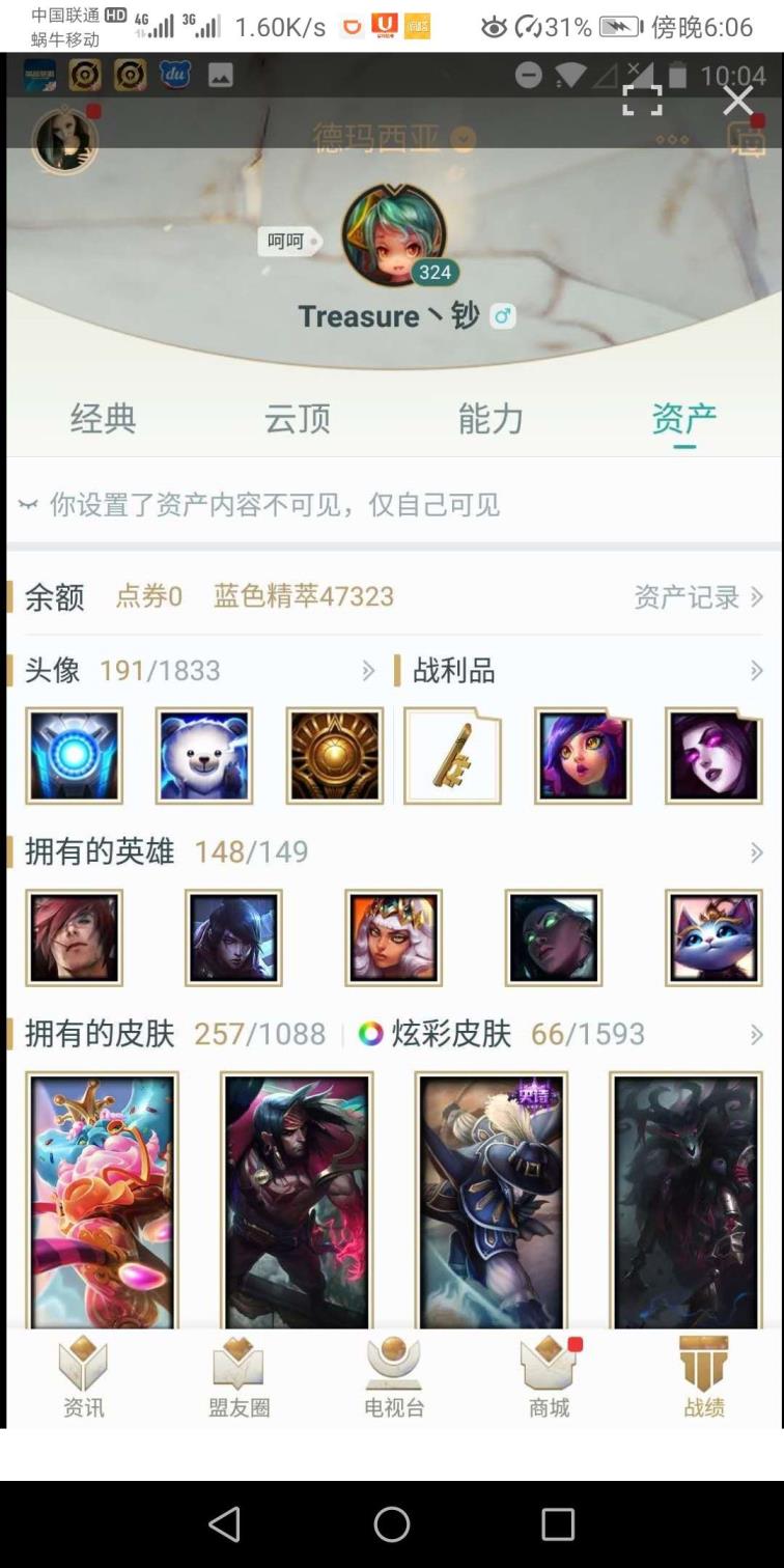 吃鸡怎么外租号 323皮，至臻薇恩，海克斯鳄鱼，鸡里奥，卧虎藏龙，源