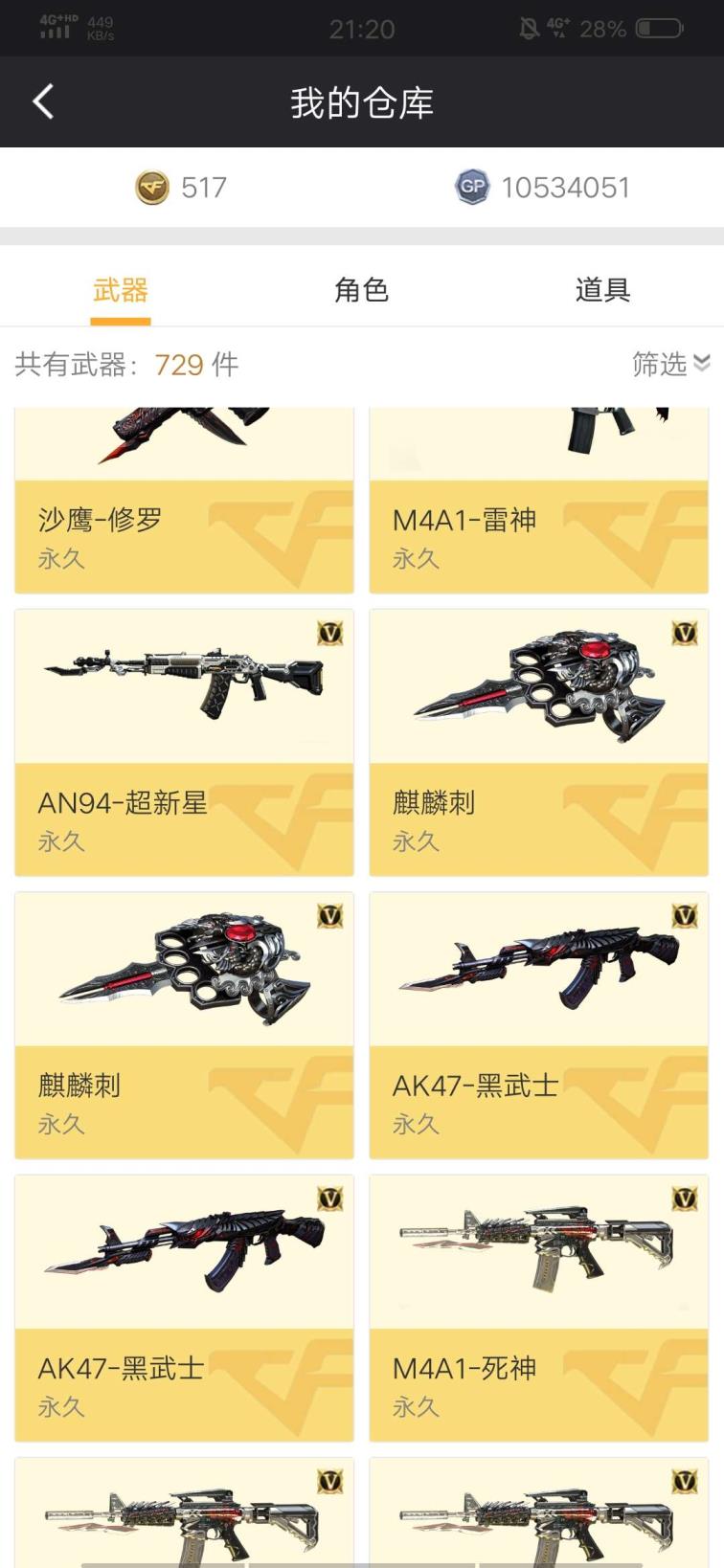 租帝吧号有什么用74v7烈龙  ，斯太尔，6毁灭  黑武士，雷神  m4a1套装
