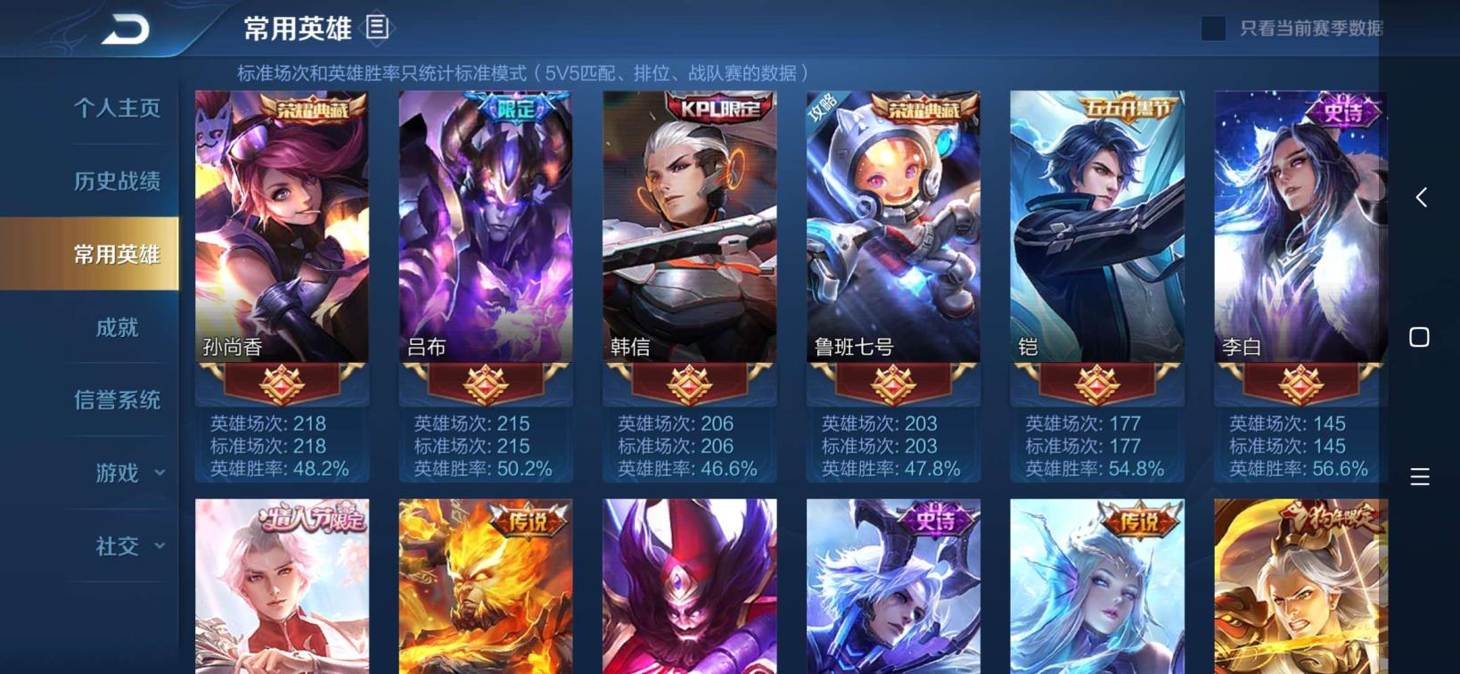 钓鱼发烧友租号 149皮肤❤5水晶❤武则天❤梅西❤天魔缭乱❤神威❤质